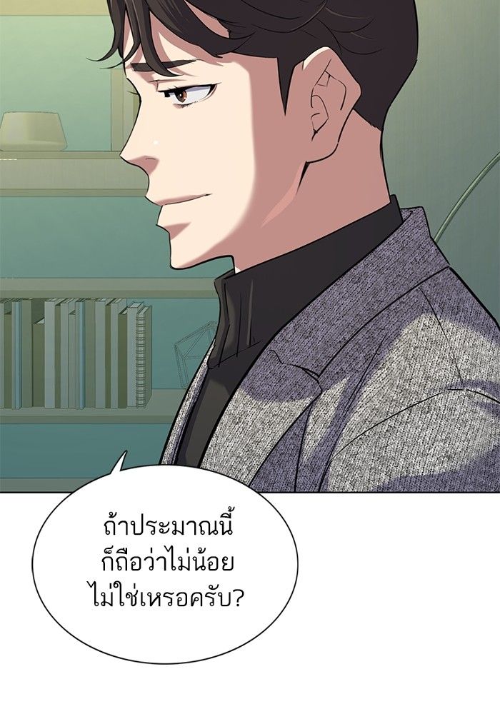 The Chaebeol’s Youngest Son ตอนที่ 93 102