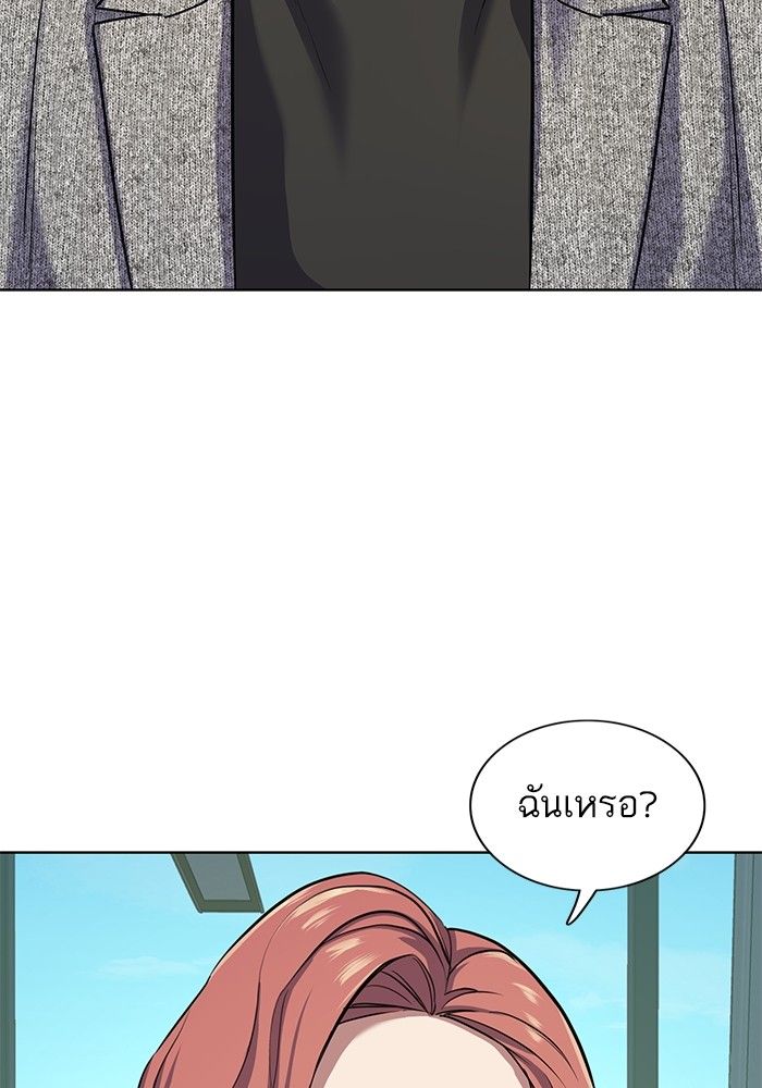 The Chaebeol’s Youngest Son ตอนที่ 93 98