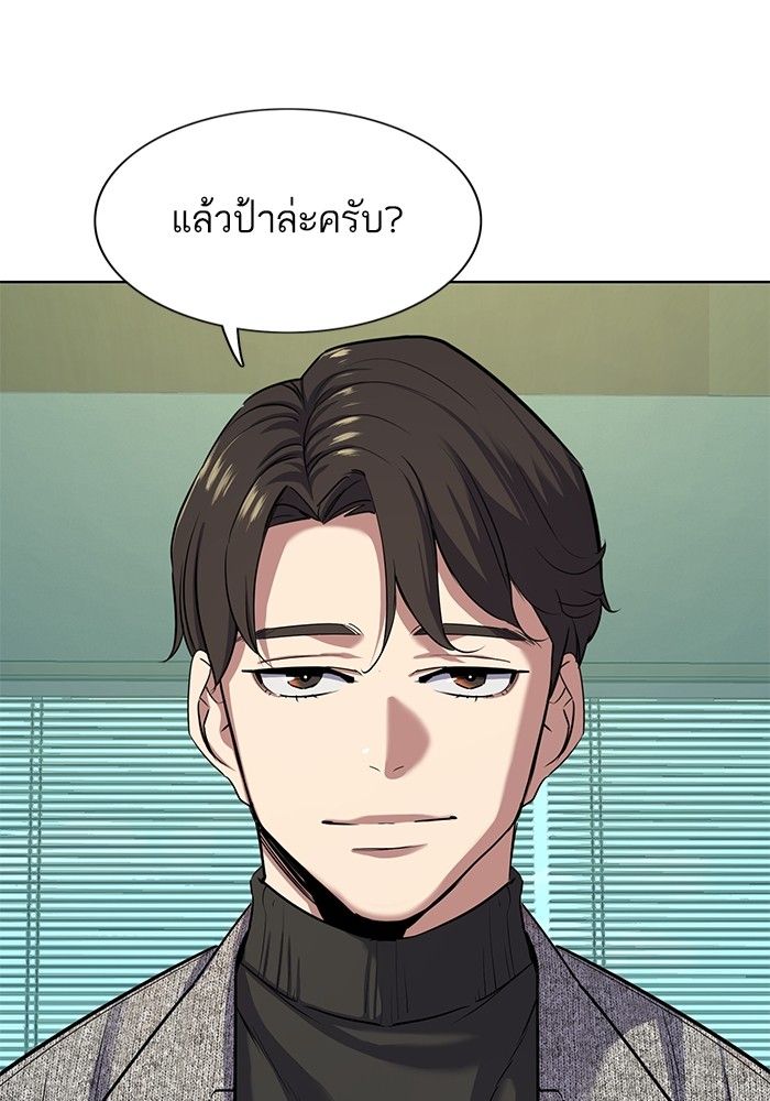The Chaebeol’s Youngest Son ตอนที่ 93 97