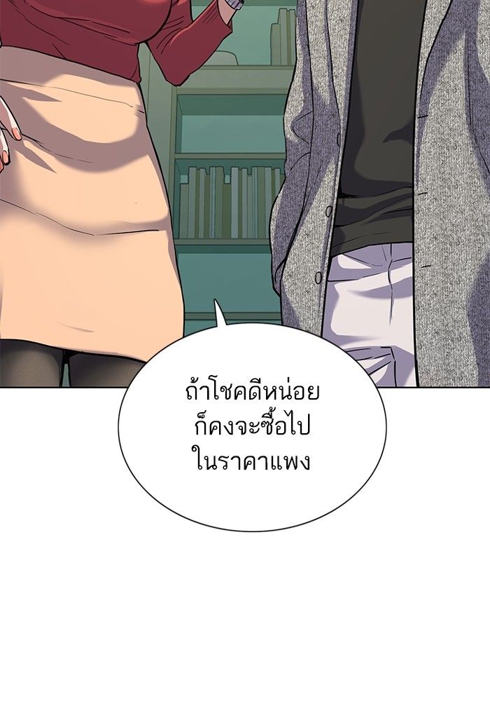 The Chaebeol’s Youngest Son ตอนที่ 93 96