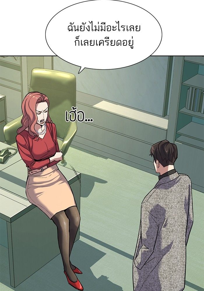 The Chaebeol’s Youngest Son ตอนที่ 93 100