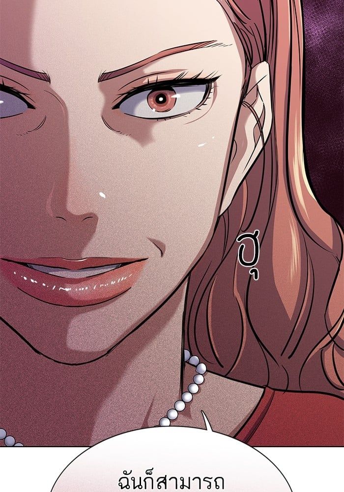 The Chaebeol’s Youngest Son ตอนที่ 93 107