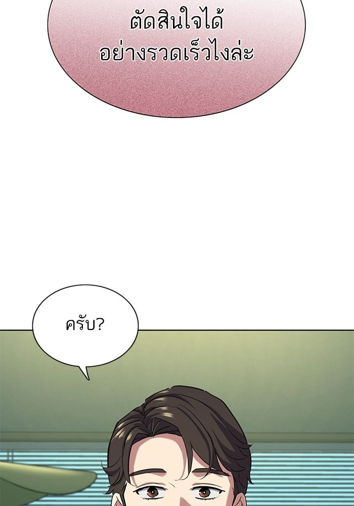 The Chaebeol’s Youngest Son ตอนที่ 93 108