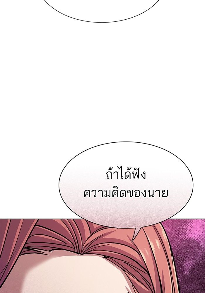 The Chaebeol’s Youngest Son ตอนที่ 93 106