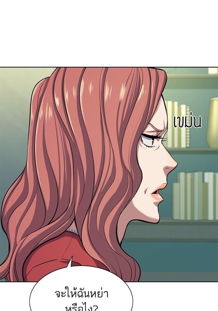 The Chaebeol’s Youngest Son ตอนที่ 93 103