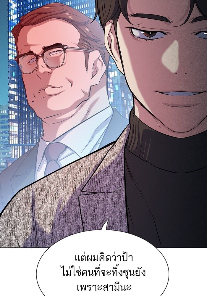 The Chaebeol’s Youngest Son ตอนที่ 93 105