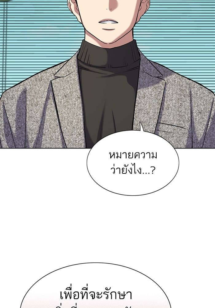 The Chaebeol’s Youngest Son ตอนที่ 93 109