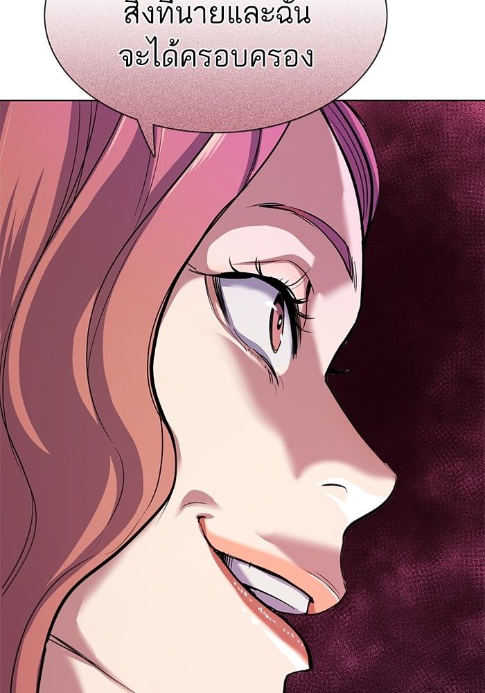 The Chaebeol’s Youngest Son ตอนที่ 93 110