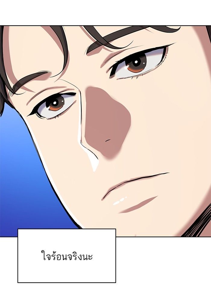 The Chaebeol’s Youngest Son ตอนที่ 93 112