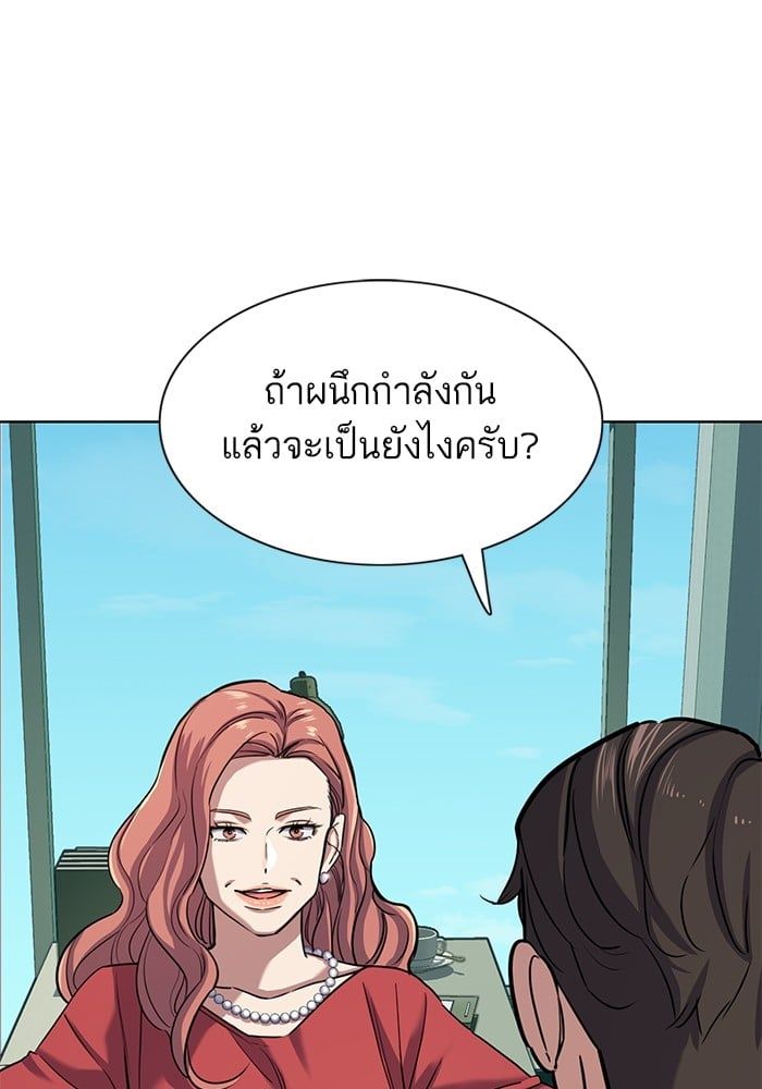 The Chaebeol’s Youngest Son ตอนที่ 93 113
