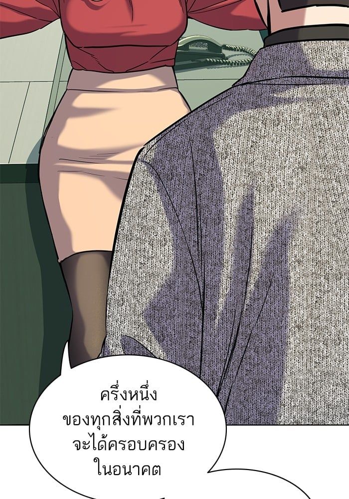 The Chaebeol’s Youngest Son ตอนที่ 93 114
