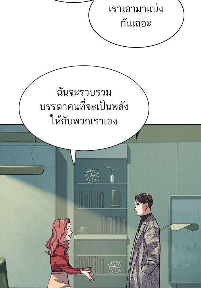 The Chaebeol’s Youngest Son ตอนที่ 93 115
