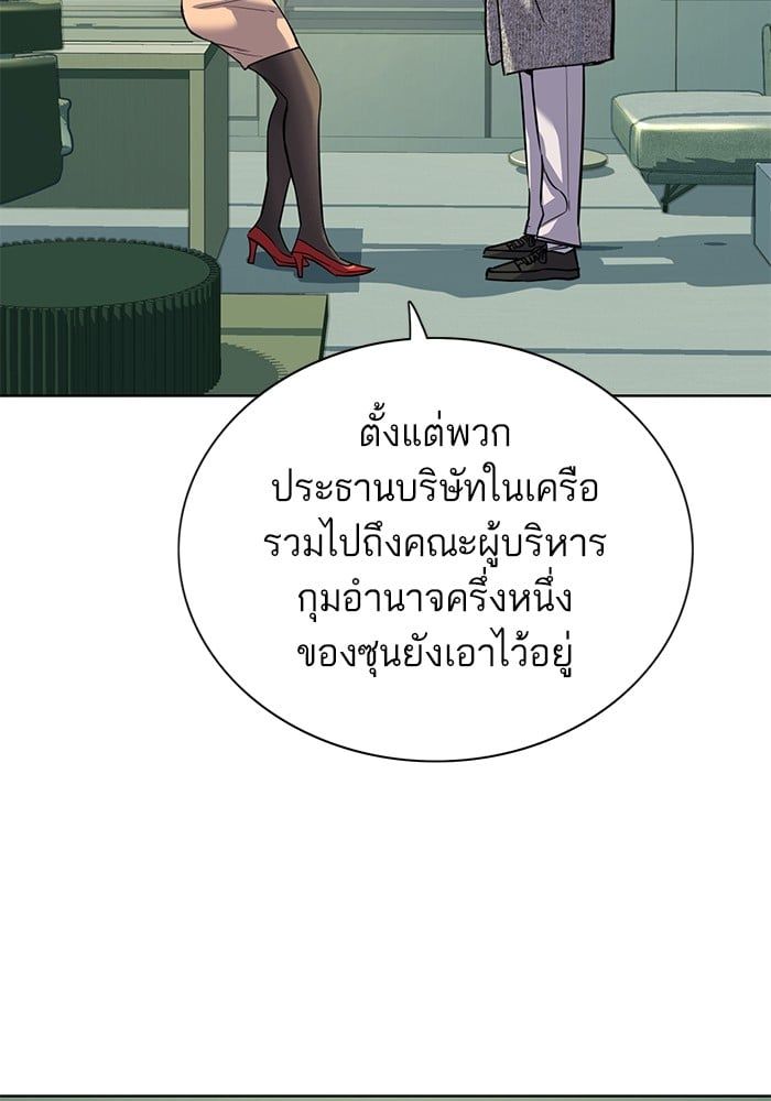 The Chaebeol’s Youngest Son ตอนที่ 93 116