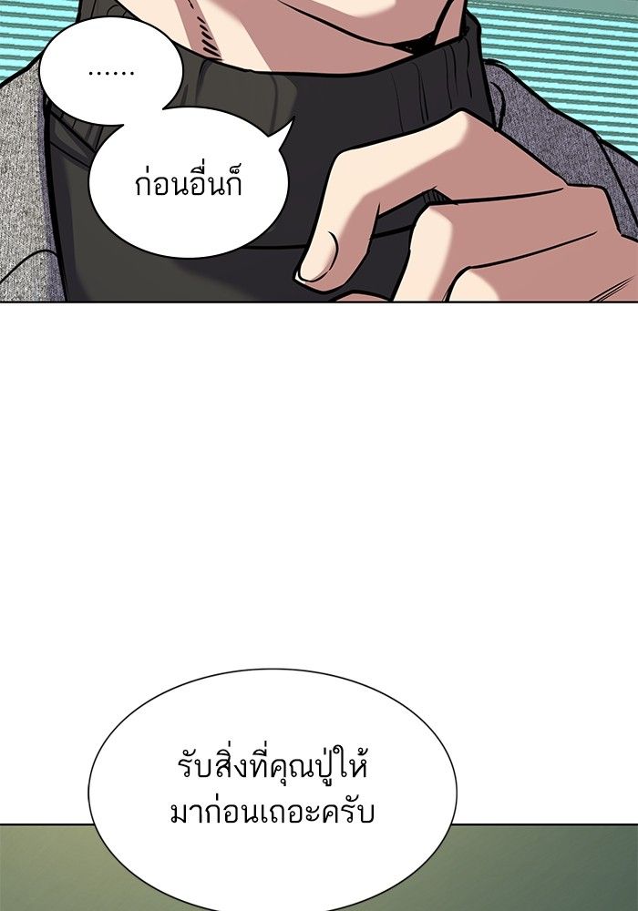 The Chaebeol’s Youngest Son ตอนที่ 93 120