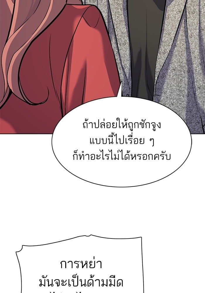 The Chaebeol’s Youngest Son ตอนที่ 93 126