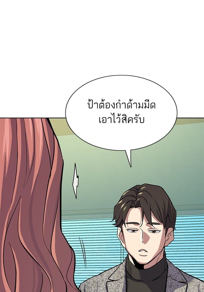 The Chaebeol’s Youngest Son ตอนที่ 93 125