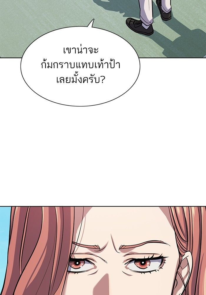 The Chaebeol’s Youngest Son ตอนที่ 93 131
