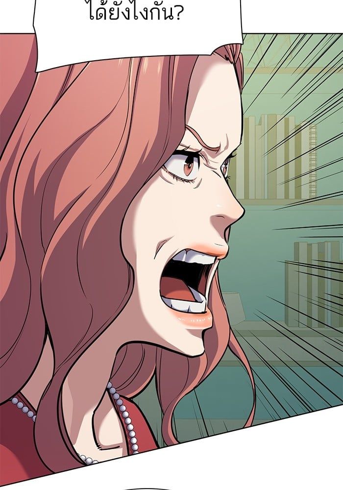 The Chaebeol’s Youngest Son ตอนที่ 93 127