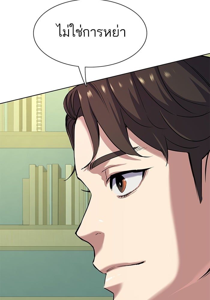 The Chaebeol’s Youngest Son ตอนที่ 93 128