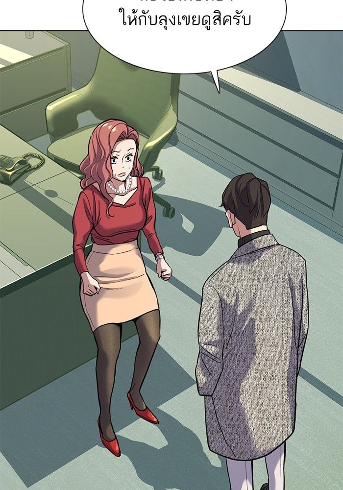 The Chaebeol’s Youngest Son ตอนที่ 93 130