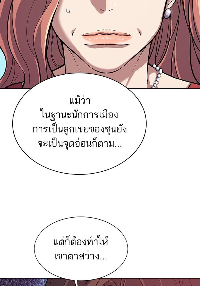 The Chaebeol’s Youngest Son ตอนที่ 93 132