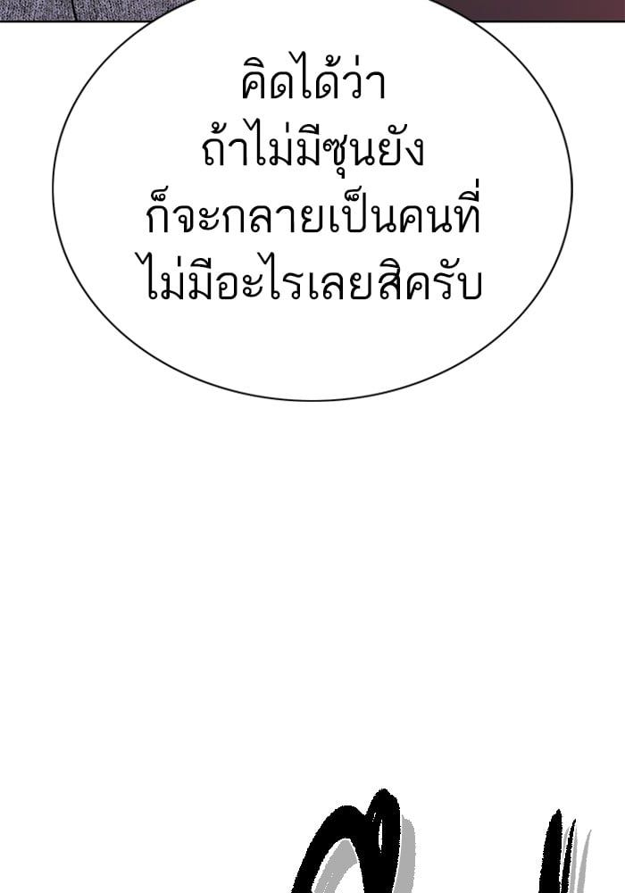 The Chaebeol’s Youngest Son ตอนที่ 93 134