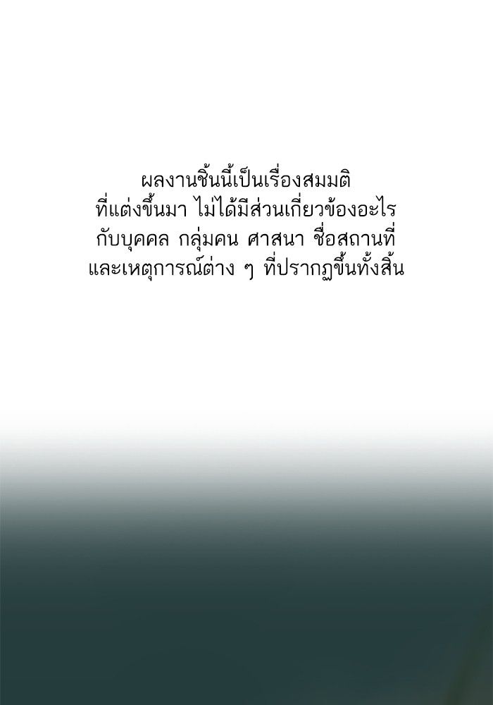 The Chaebeol’s Youngest Son ตอนที่ 94 1