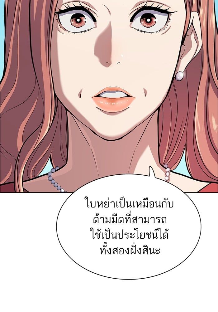 The Chaebeol’s Youngest Son ตอนที่ 94 4