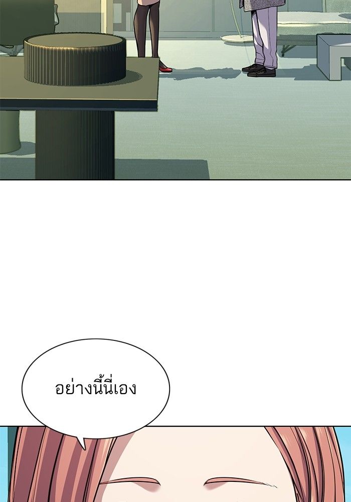 The Chaebeol’s Youngest Son ตอนที่ 94 3