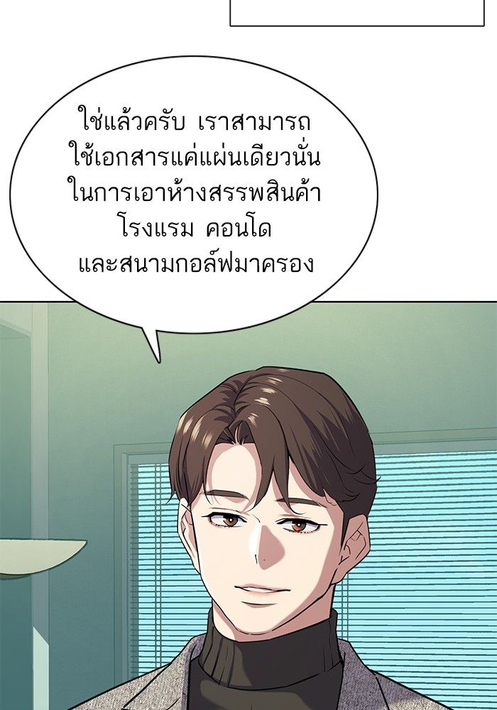 The Chaebeol’s Youngest Son ตอนที่ 94 6
