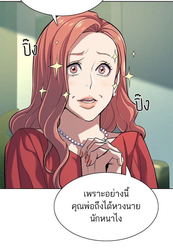 The Chaebeol’s Youngest Son ตอนที่ 94 8