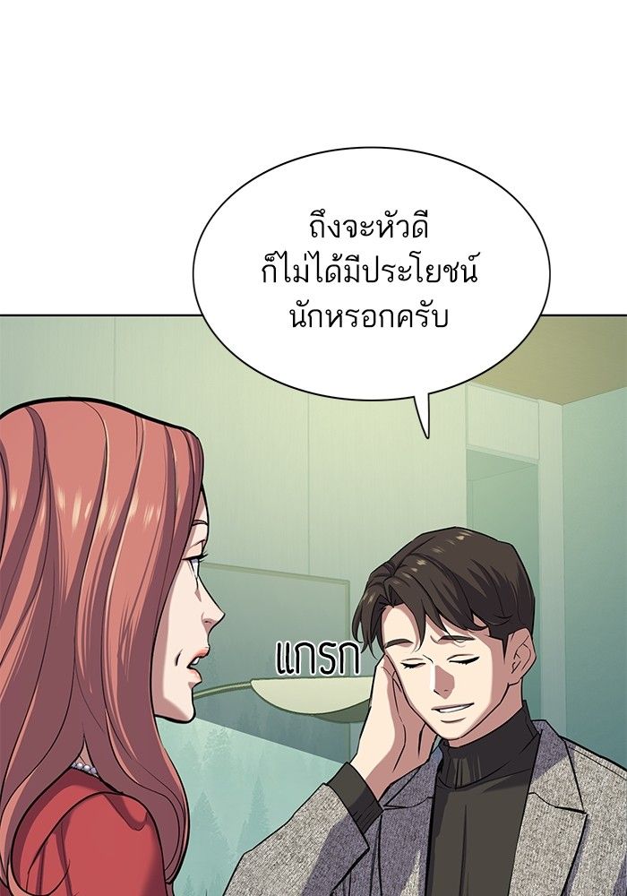 The Chaebeol’s Youngest Son ตอนที่ 94 9