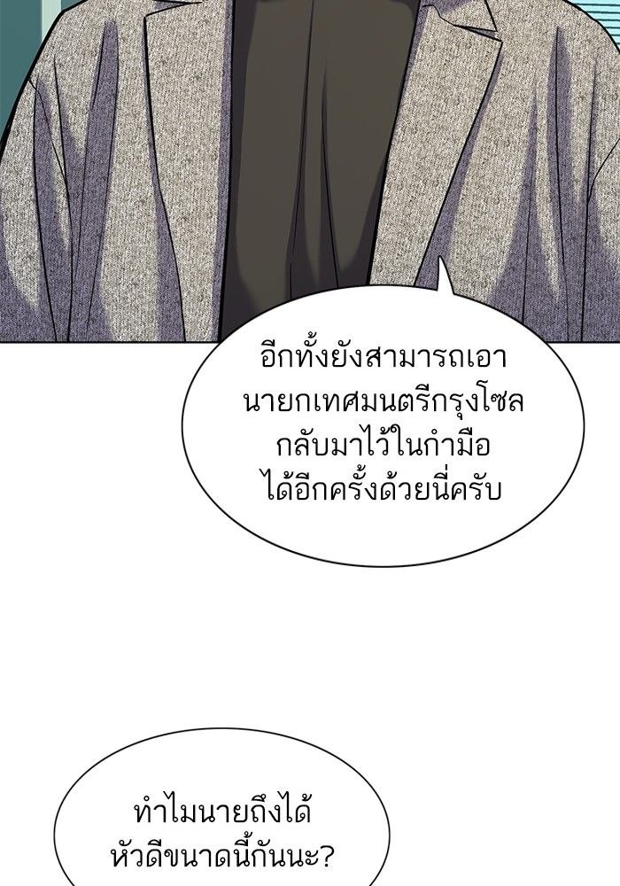 The Chaebeol’s Youngest Son ตอนที่ 94 7