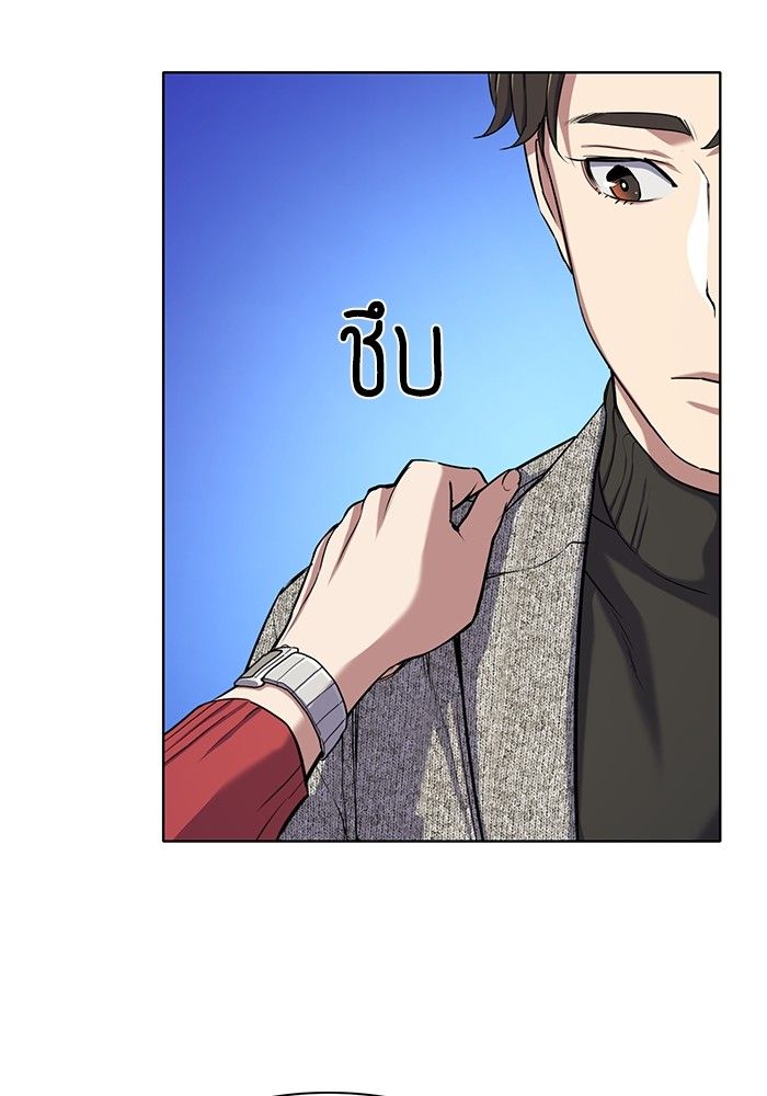 The Chaebeol’s Youngest Son ตอนที่ 94 15