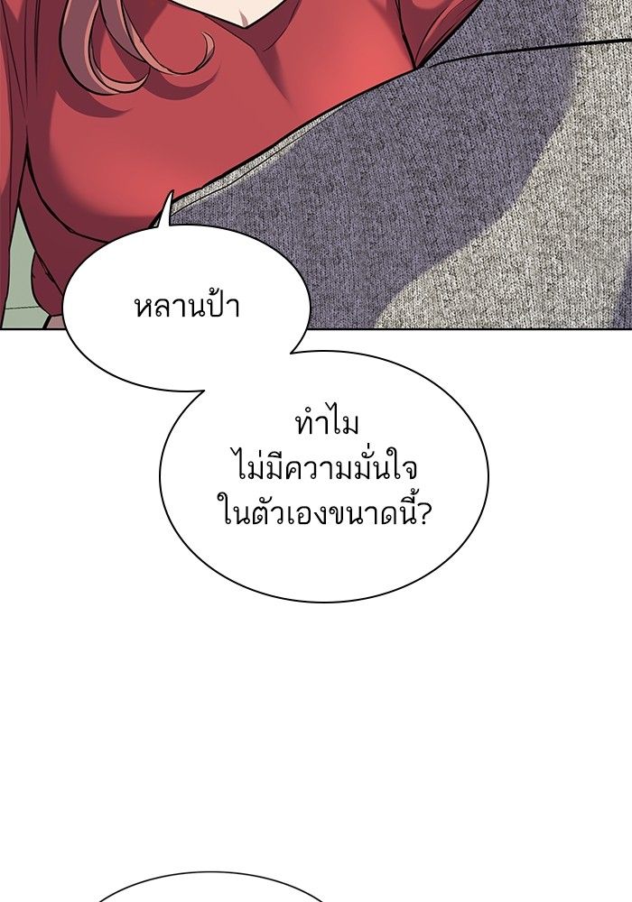 The Chaebeol’s Youngest Son ตอนที่ 94 17