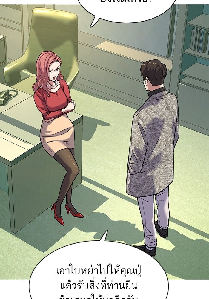 The Chaebeol’s Youngest Son ตอนที่ 94 22