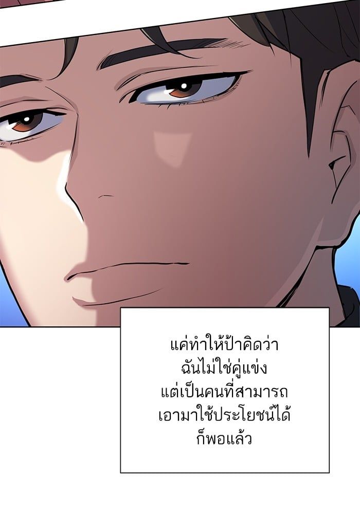 The Chaebeol’s Youngest Son ตอนที่ 94 13