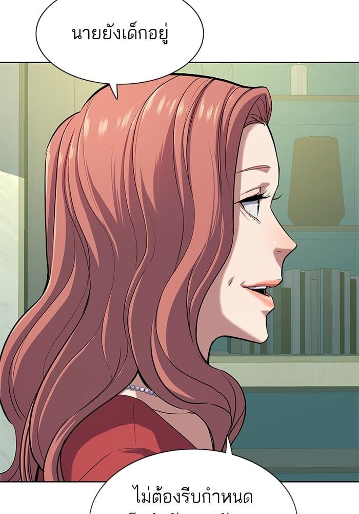 The Chaebeol’s Youngest Son ตอนที่ 94 18