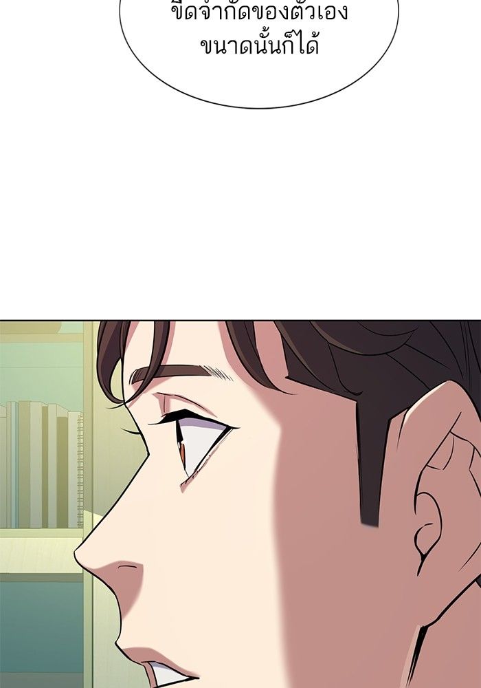 The Chaebeol’s Youngest Son ตอนที่ 94 19