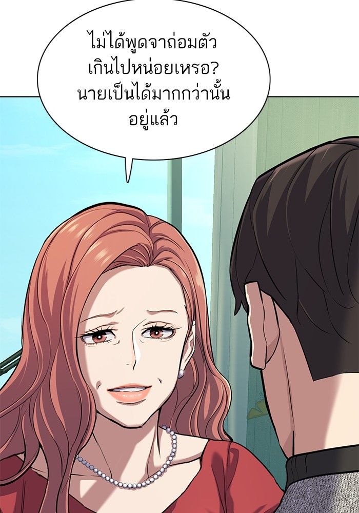 The Chaebeol’s Youngest Son ตอนที่ 94 16