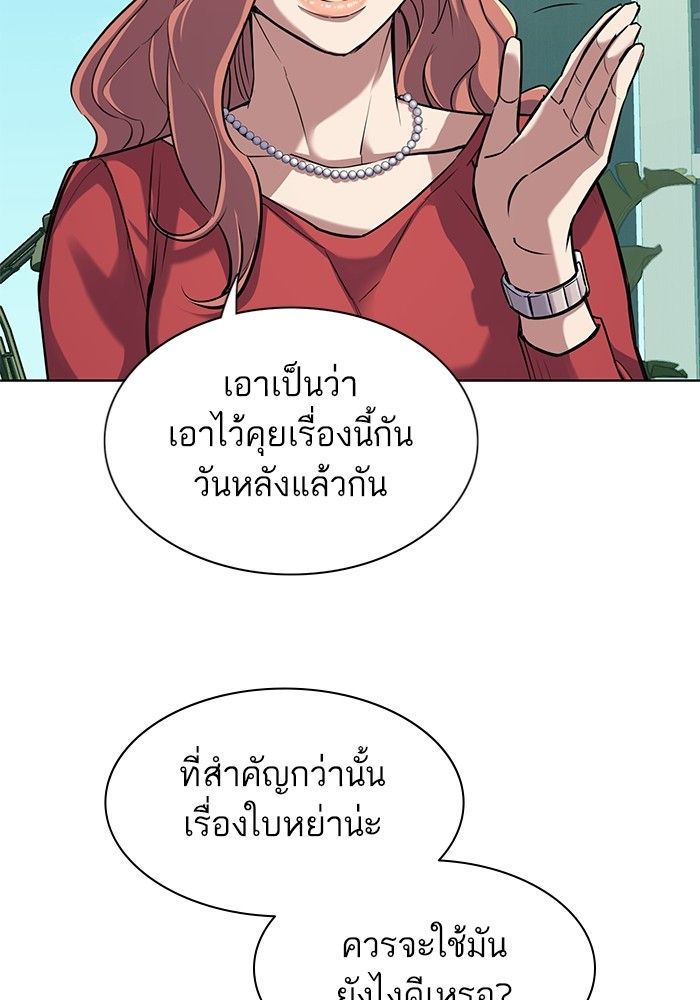 The Chaebeol’s Youngest Son ตอนที่ 94 21