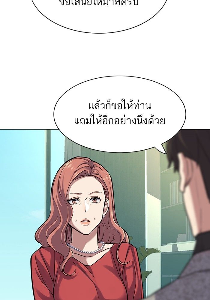 The Chaebeol’s Youngest Son ตอนที่ 94 23