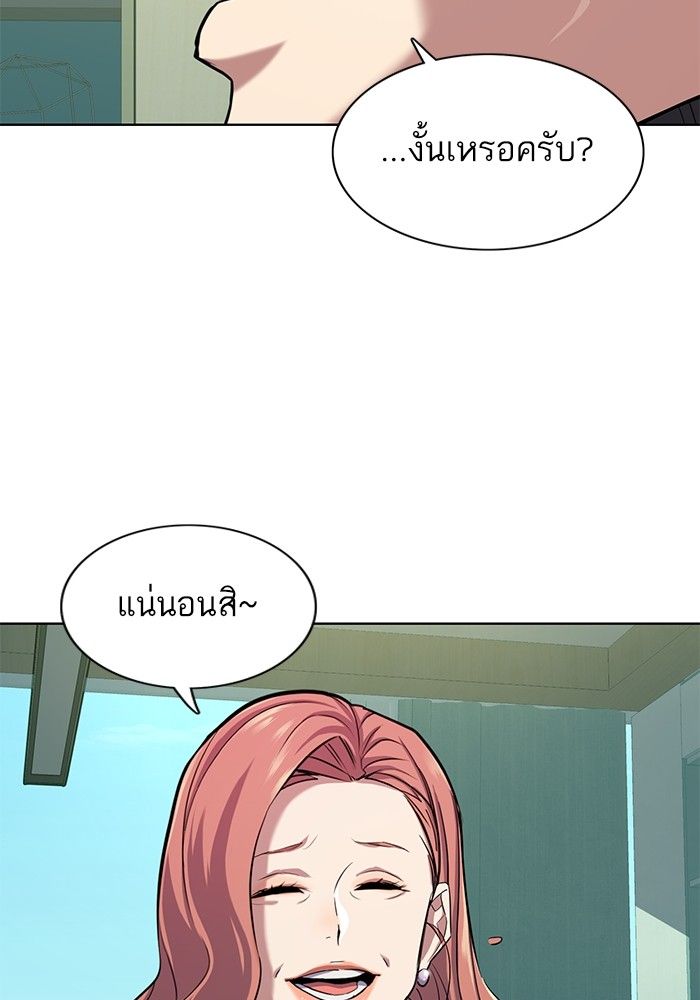 The Chaebeol’s Youngest Son ตอนที่ 94 20