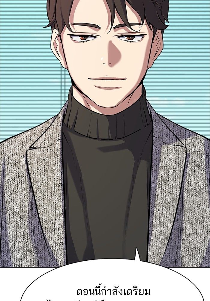 The Chaebeol’s Youngest Son ตอนที่ 94 25