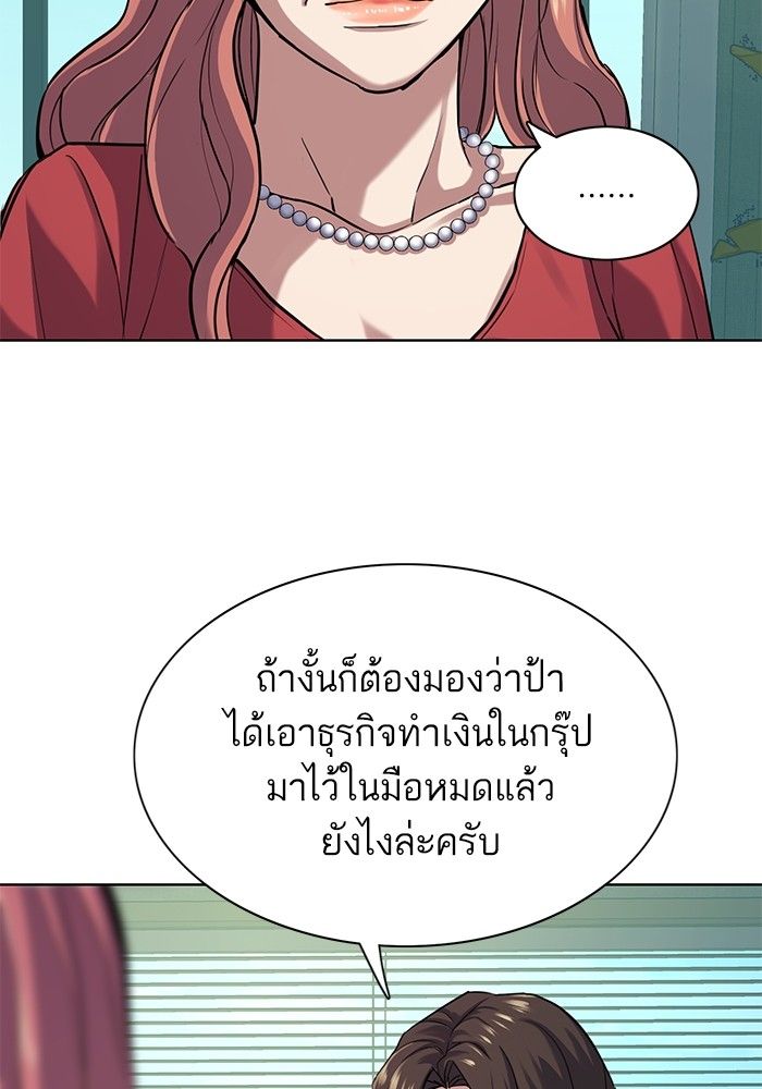 The Chaebeol’s Youngest Son ตอนที่ 94 30