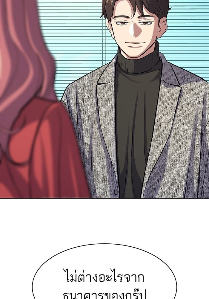 The Chaebeol’s Youngest Son ตอนที่ 94 31