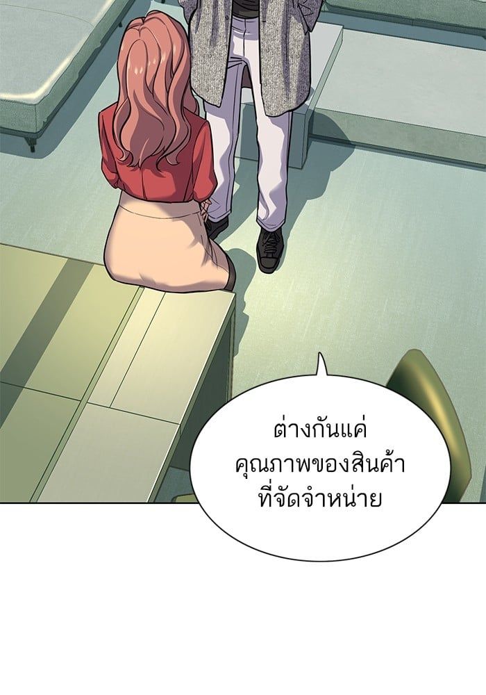 The Chaebeol’s Youngest Son ตอนที่ 94 35