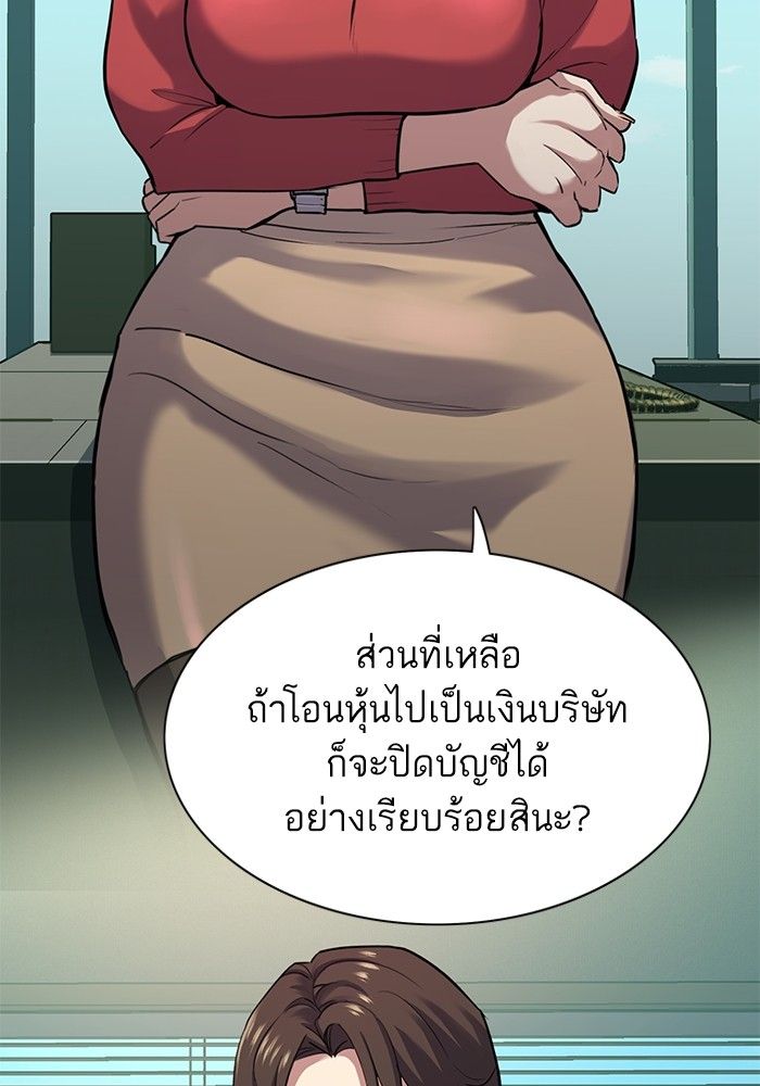 The Chaebeol’s Youngest Son ตอนที่ 94 40