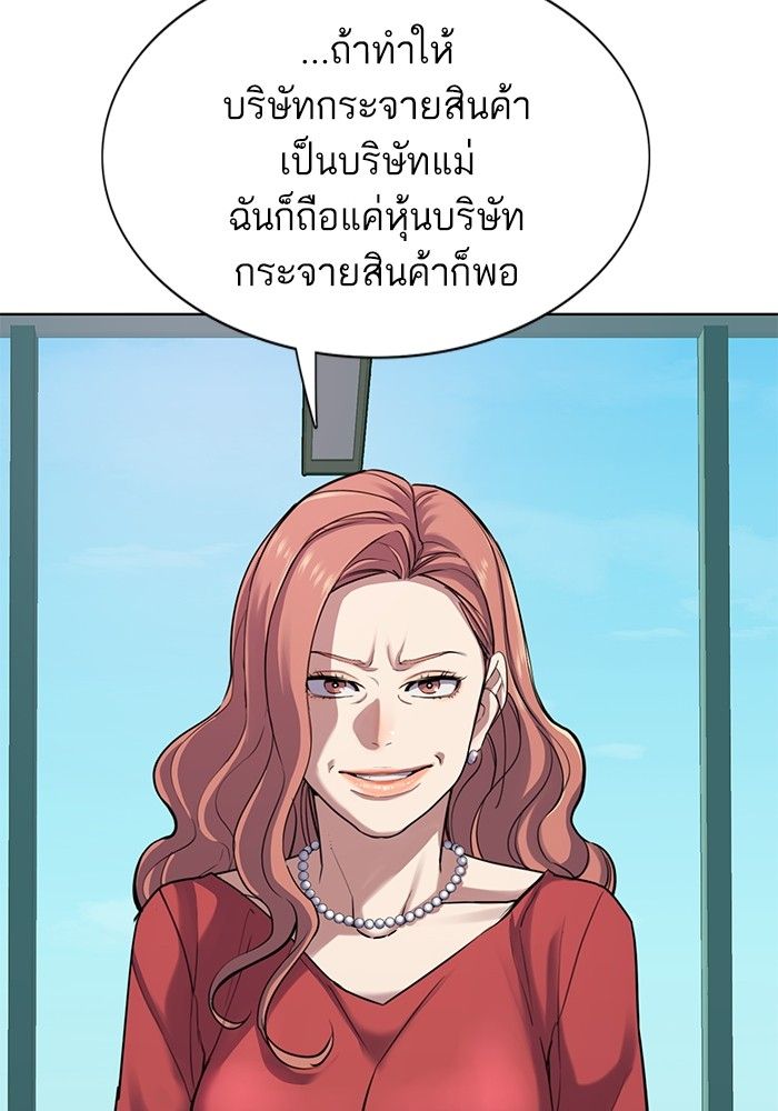 The Chaebeol’s Youngest Son ตอนที่ 94 39