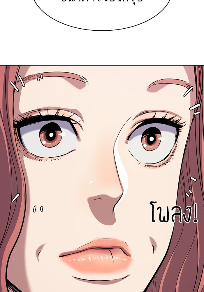 The Chaebeol’s Youngest Son ตอนที่ 94 32